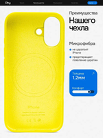 Силиконовый чехол Silicone Case iPhone 16, c MagSafe, Sunshine Желтый