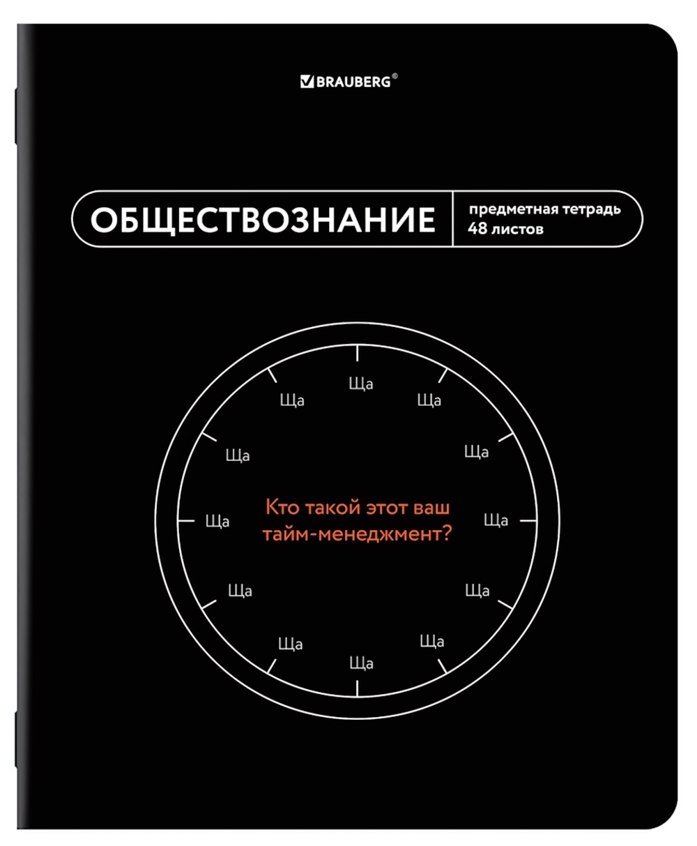 Тетрадь предмет. А5 48л. клетка "Мемы" Обществознание twin лак, подсказки (BRAUBERG)