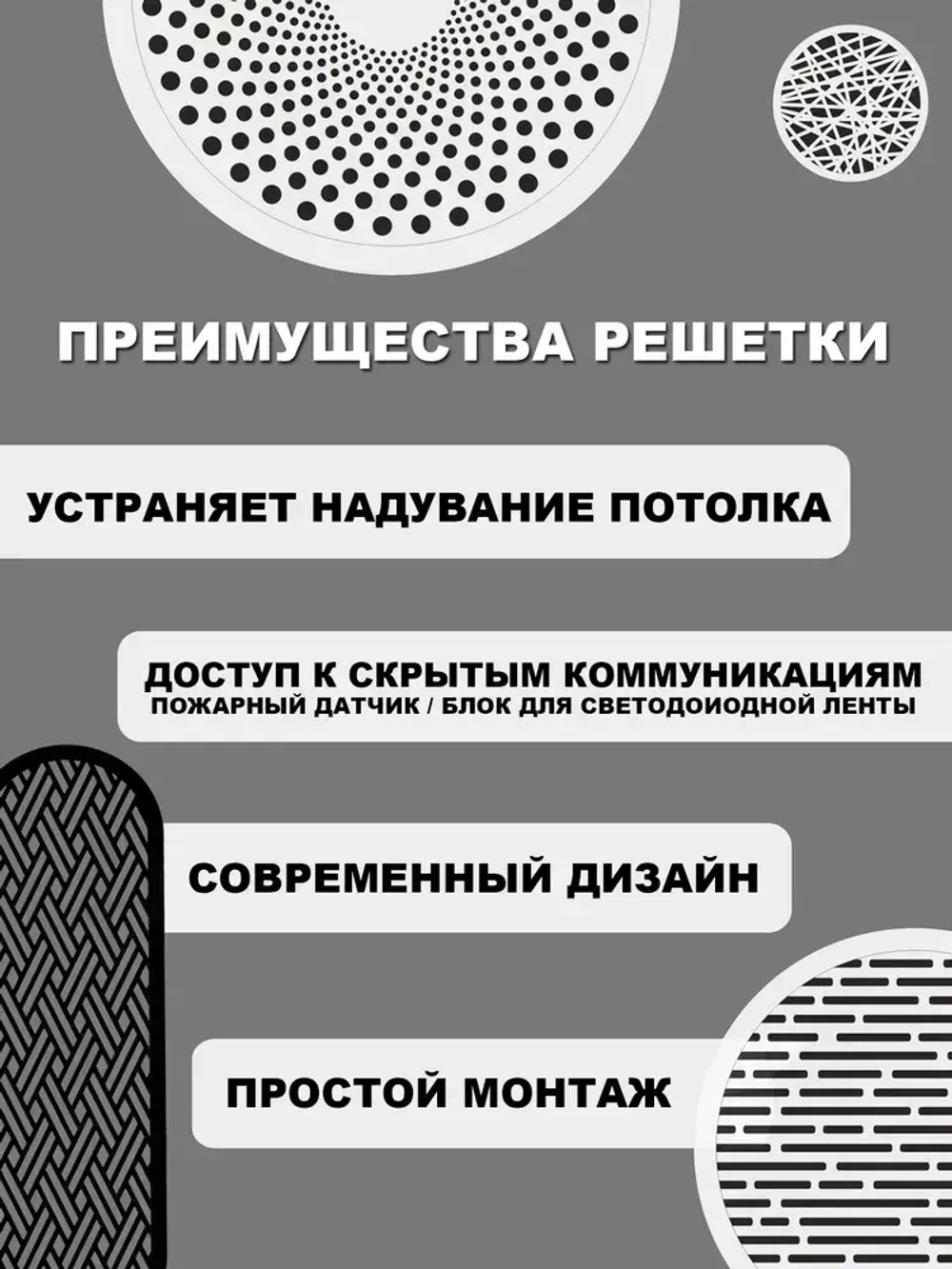 Решетка вентиляционная D110мм для натяжного потолка "Бриз" БЕЛАЯ - 1шт