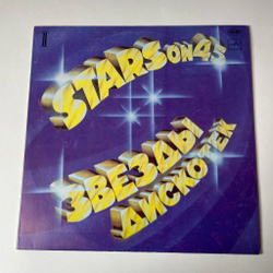 Винтажная виниловая пластинка LP Stars On 45 Звезды Дискотек (СССР 1984)