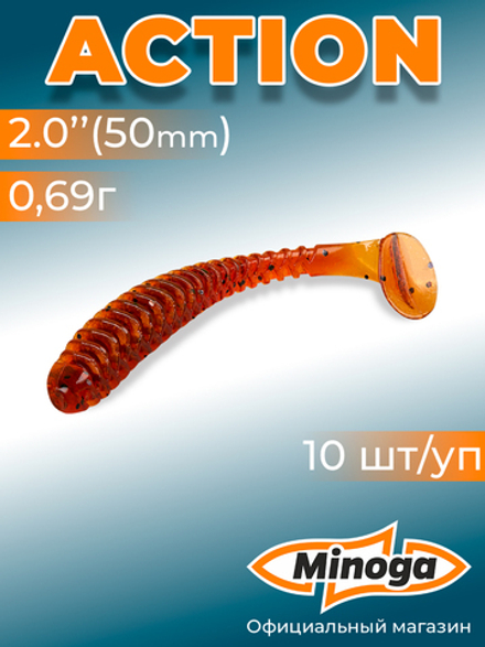 Силиконовая приманка ACTION 2,0"(10шт) 50мм, цвет 002