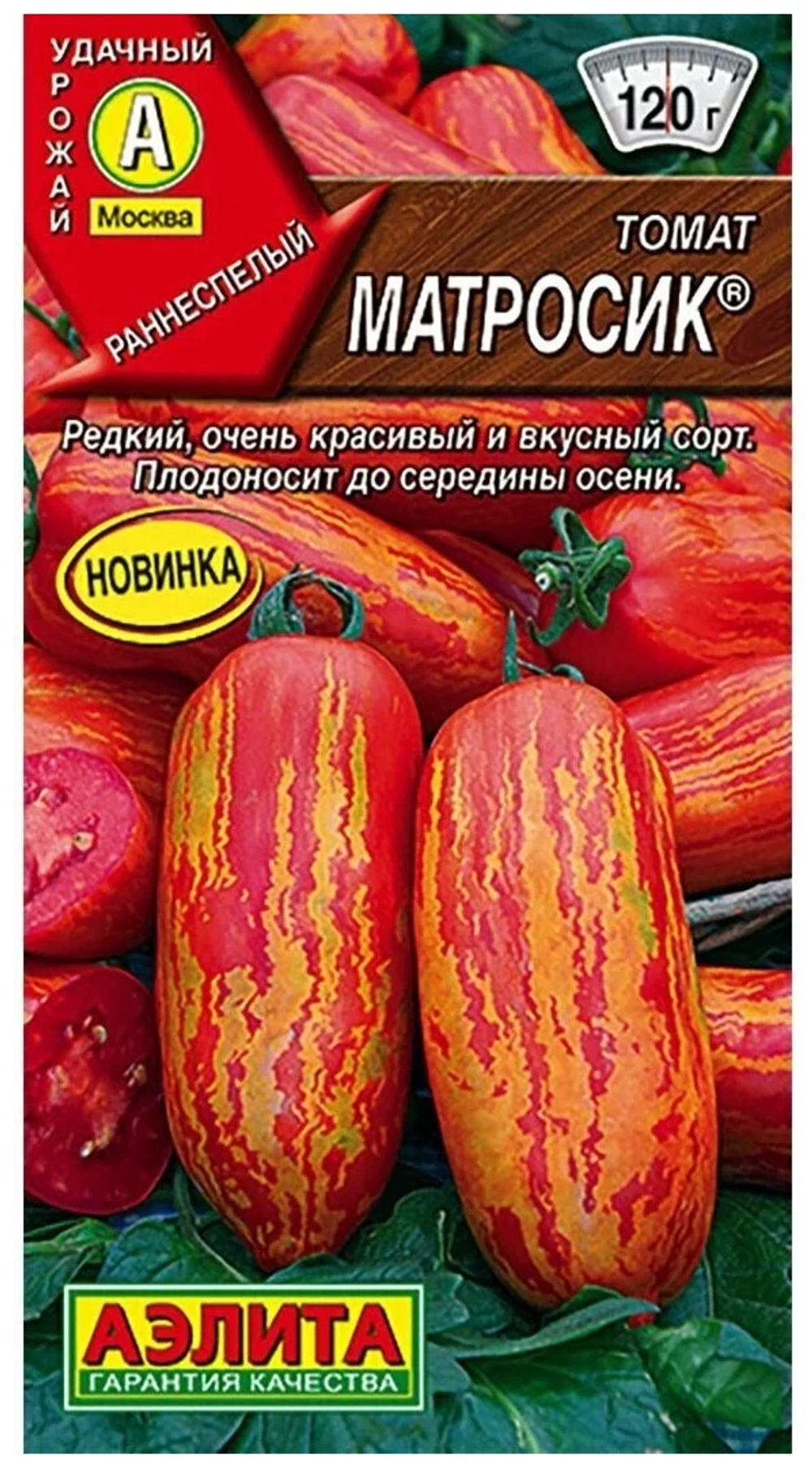 Семена томатов в ассортименте 40=