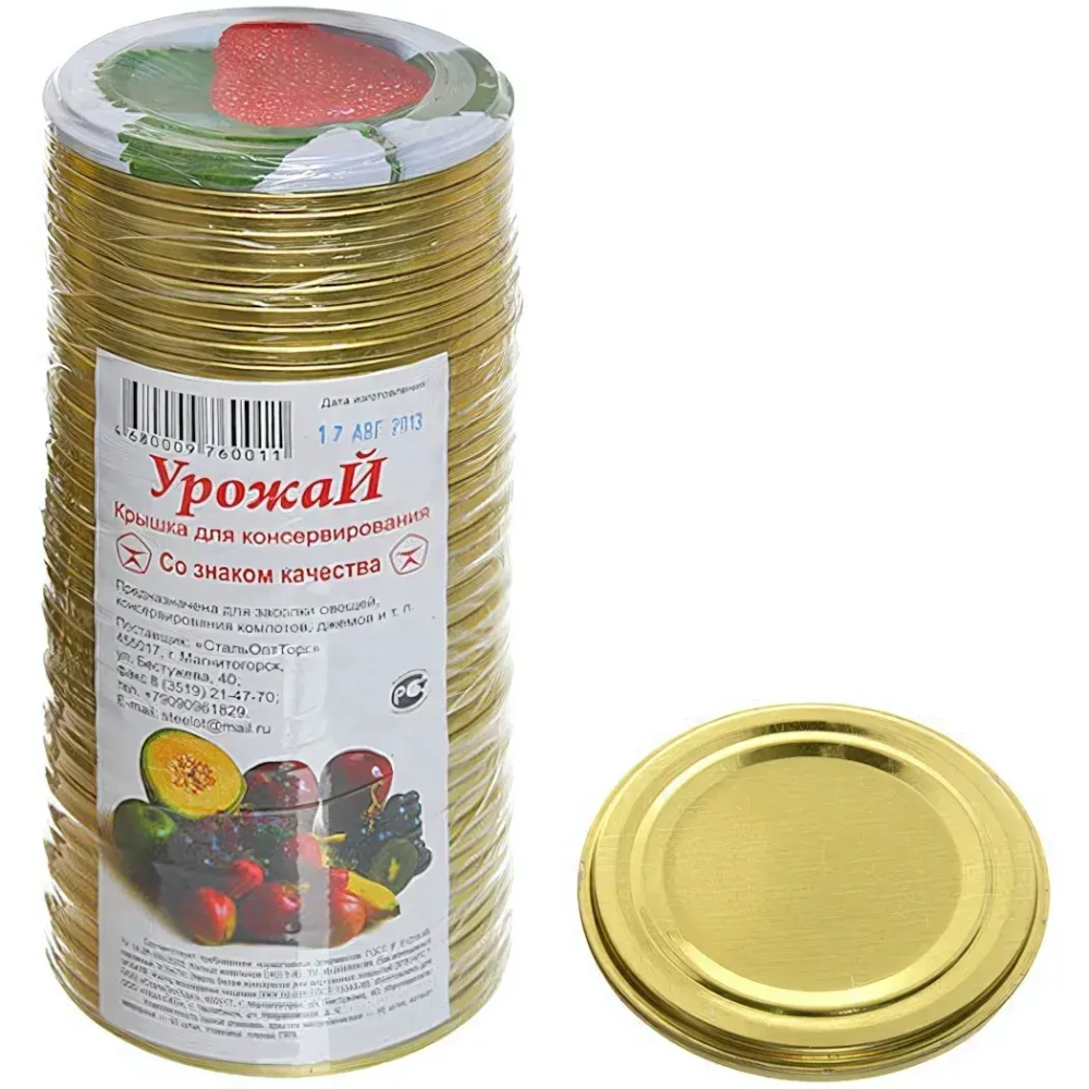 Крышка для консервирования d 82мм СКО 1-82"УРОЖАЙ» металлическая лакированная (цена за 50 шт)