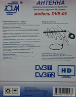 Антенна TV Zolan DVB-06 пассивная