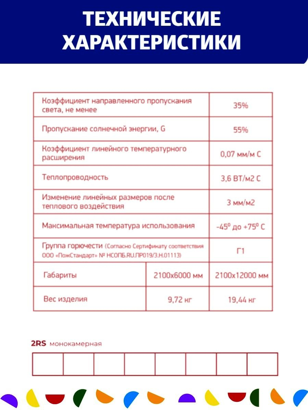 6 мм коричневый сотовый поликарбонат Sellex Inside, длина 3 метра