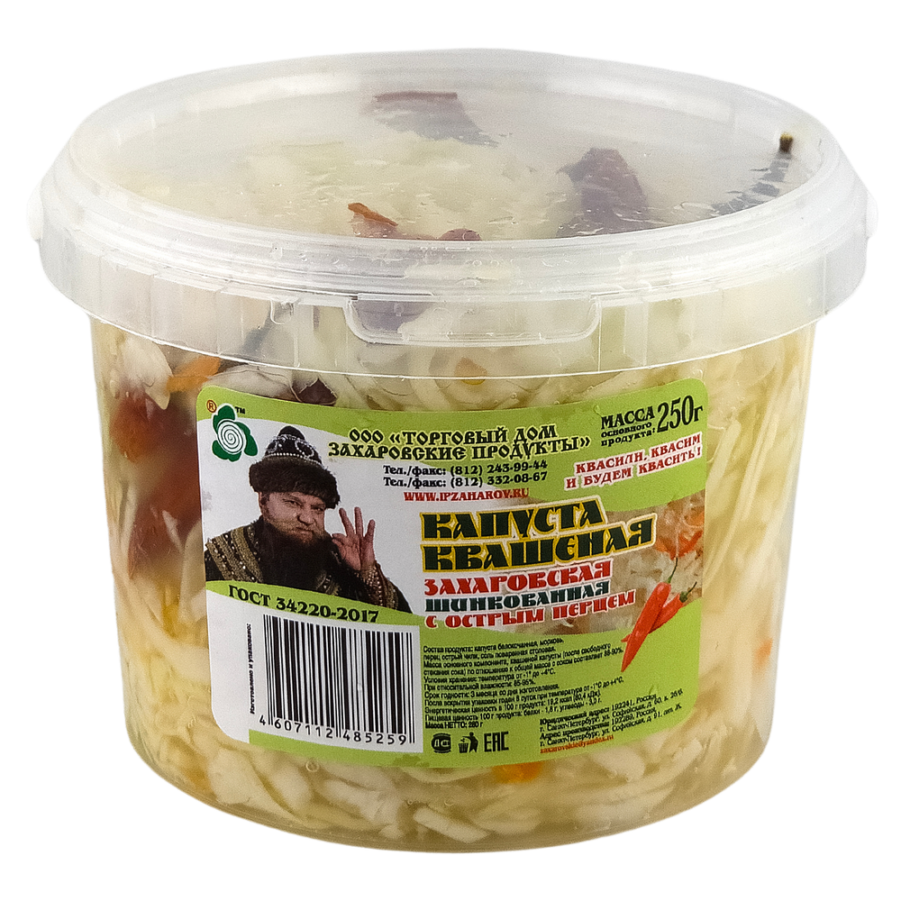 Капуста квашеная "Захаровская шинкованная" с острым перцем, 250 г.