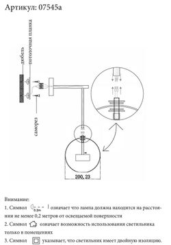 Kink Light 07545A Бра Галла прозрачный Led 14W