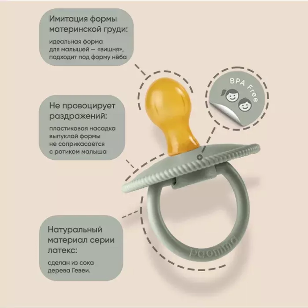 Пустышка Paomma с соской из натурального латекса, S (0-6 мес), Light grey