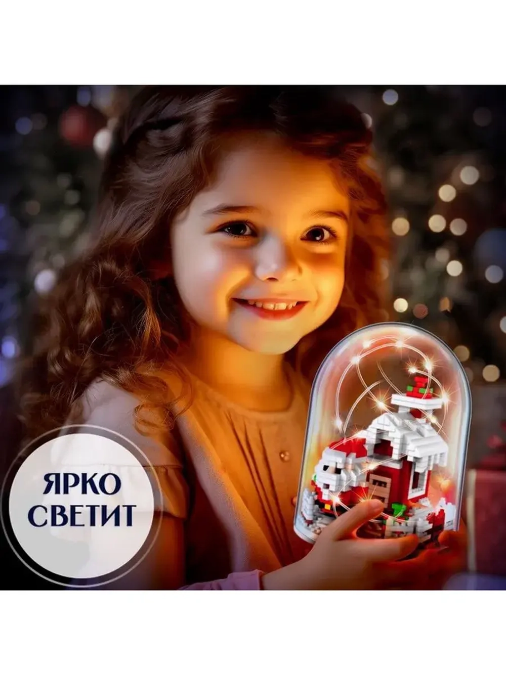 Конструктор «Новогодние истории», гирлянда, на батарейках, 8