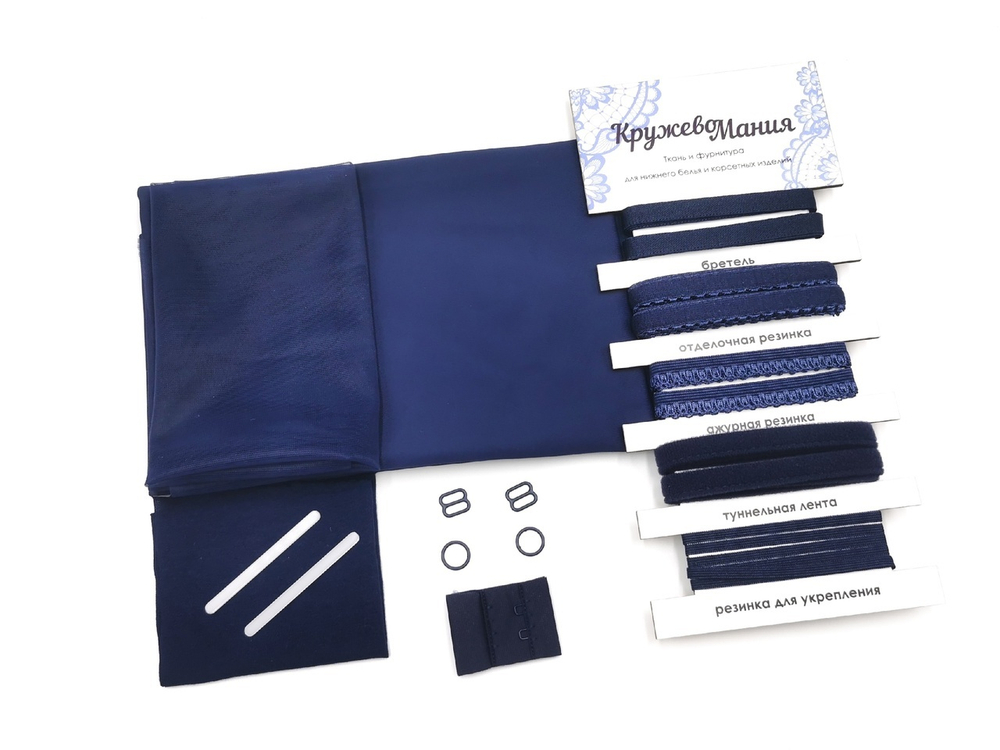 Набор база №6. Микрофибра и резинки, темно-синий
