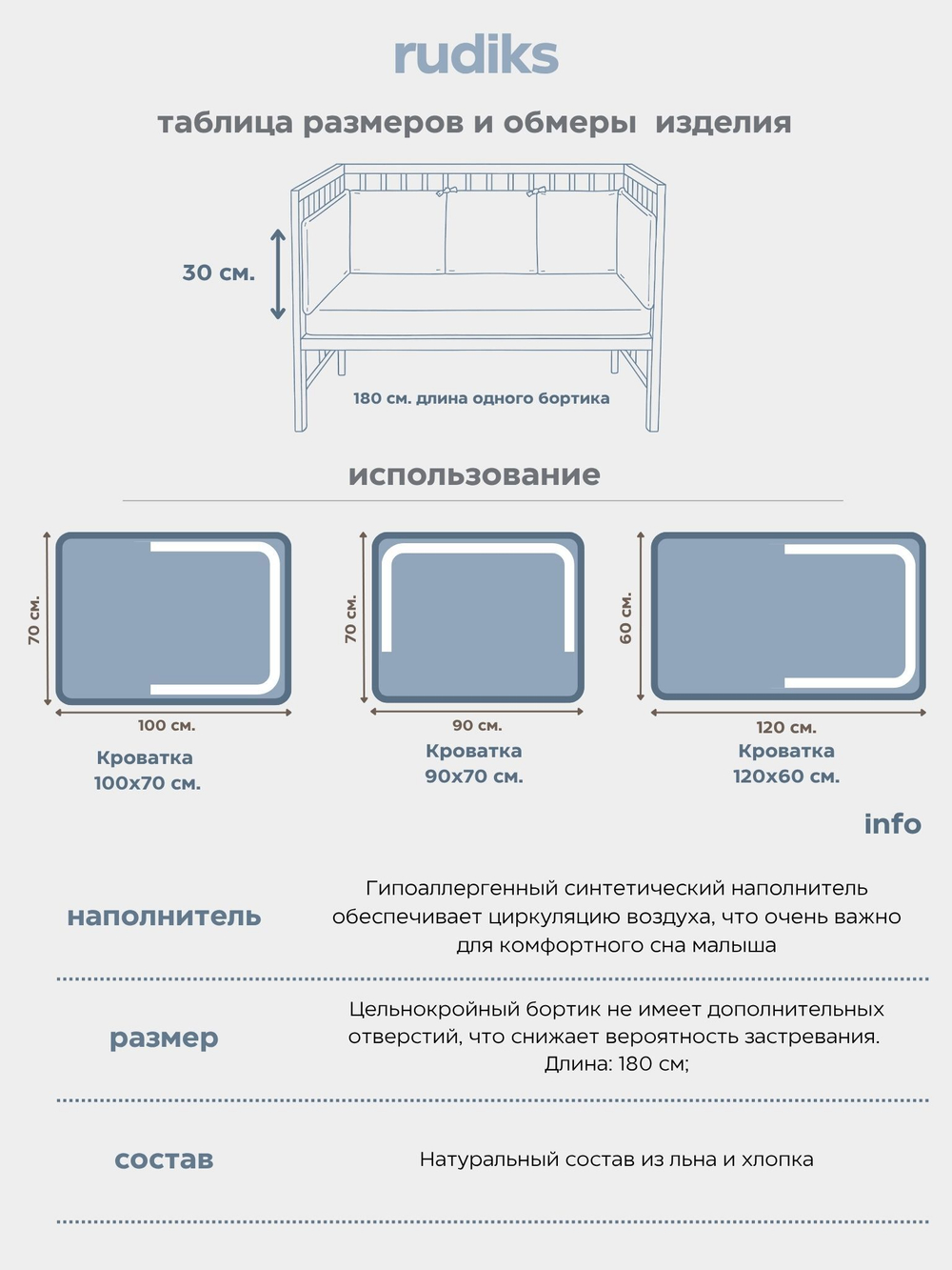 Бортик плоский белый мини