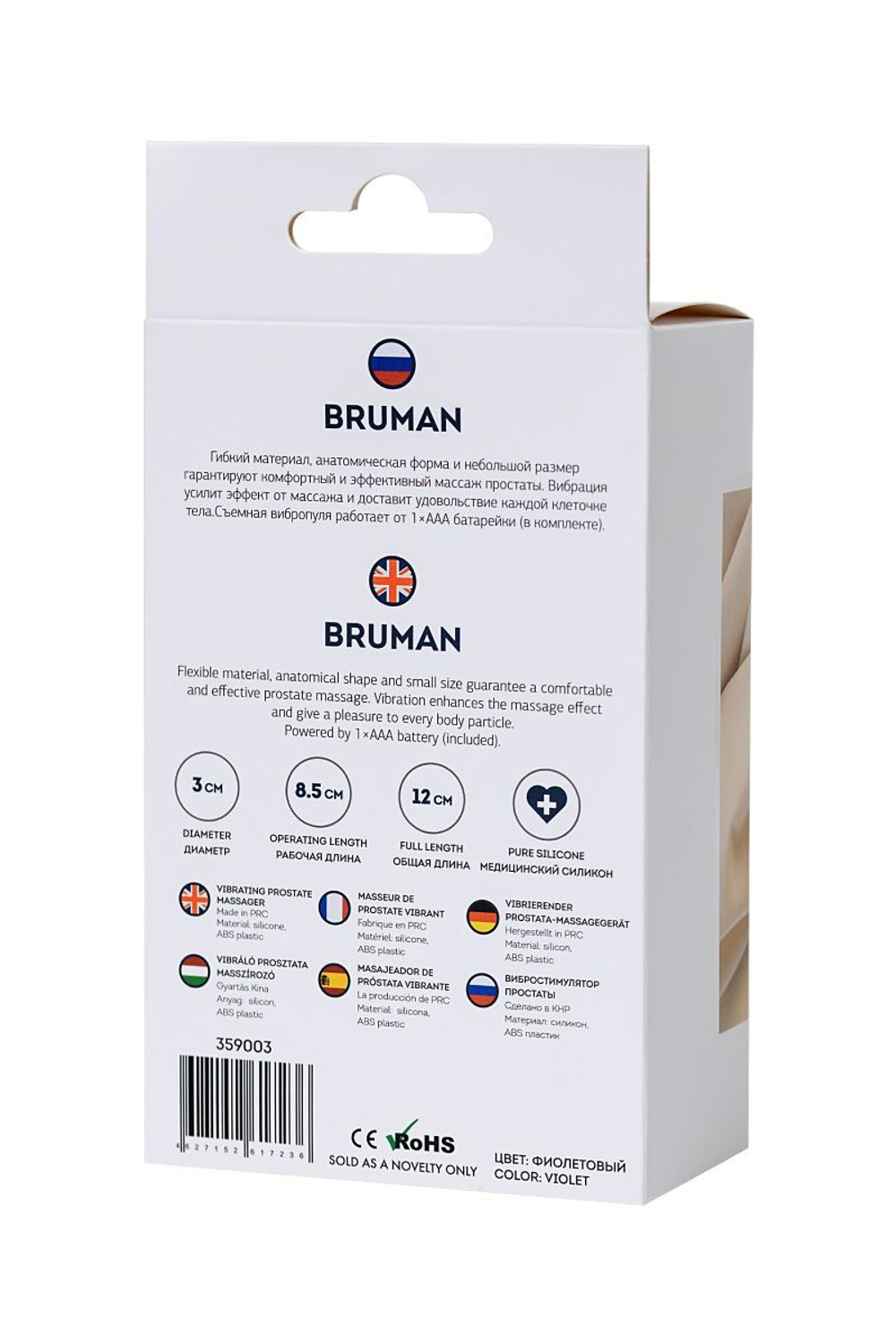 Фиолетовый вибростимулятор простаты Bruman - 12 см. (Цвет: фиолетовый)