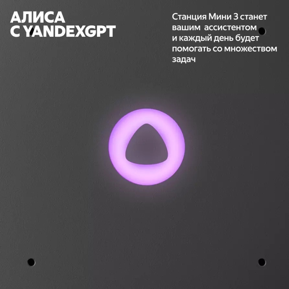 Умная колонка Яндекс Станция Мини 3 серый