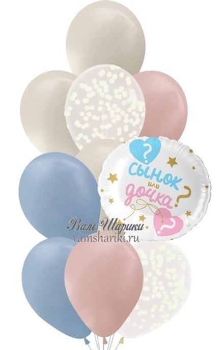 Букет шаров на гендерный праздник "Сынок или Дочка"