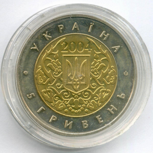 5 гривен 2004 год. Украина. 50 лет членству Украины в ЮНЕСКО. Биметалл XF-AU в капсуле