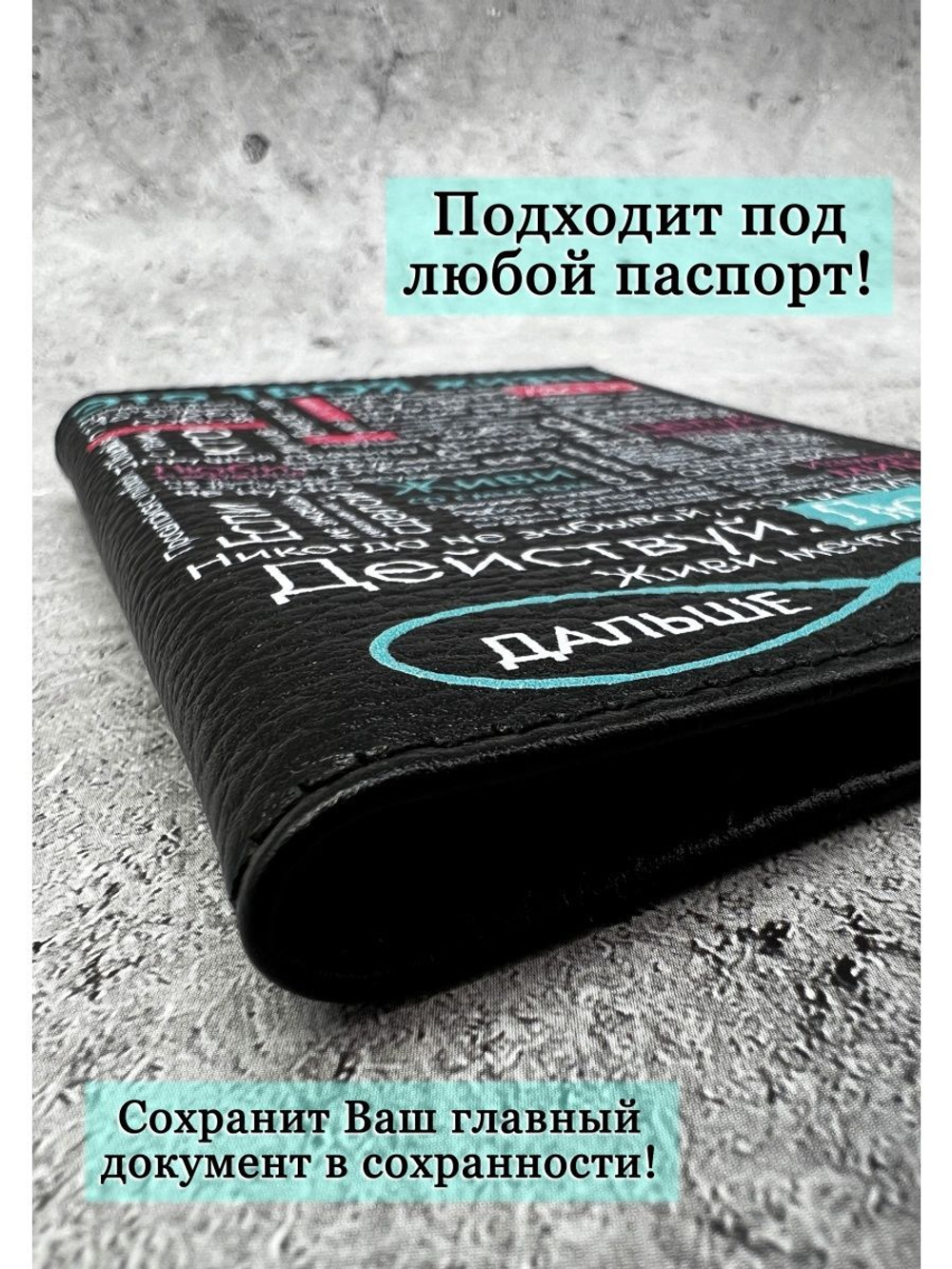 Обложка на паспорт