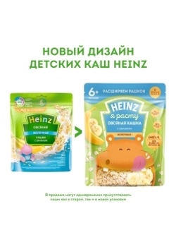 Каша молочная овсяная с бананом и Омега 3 Heinz 200г с 6 месяцев