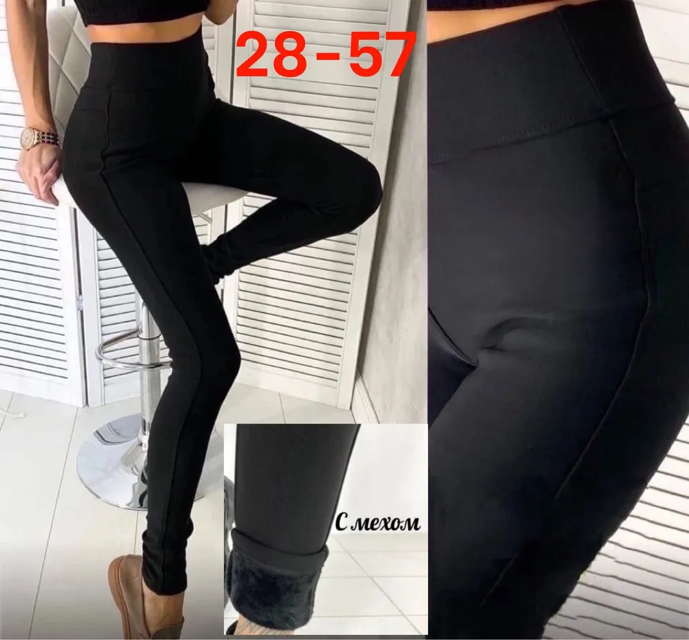 Легинсы 50352599 Fabrika