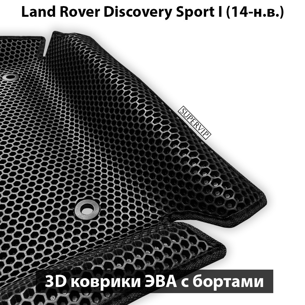 передние eva коврики в салон авто для land Rover Discovery Sport i 19-н.в. от supervip