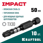 KRAFTOOL Impact TX30, 50 мм, 10 шт, ударные биты (26195-30-50-S10)