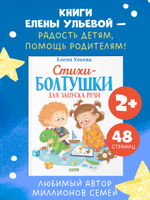 Обучение в сказках. Развитие речи. Стихи-болтушки для запуска речи