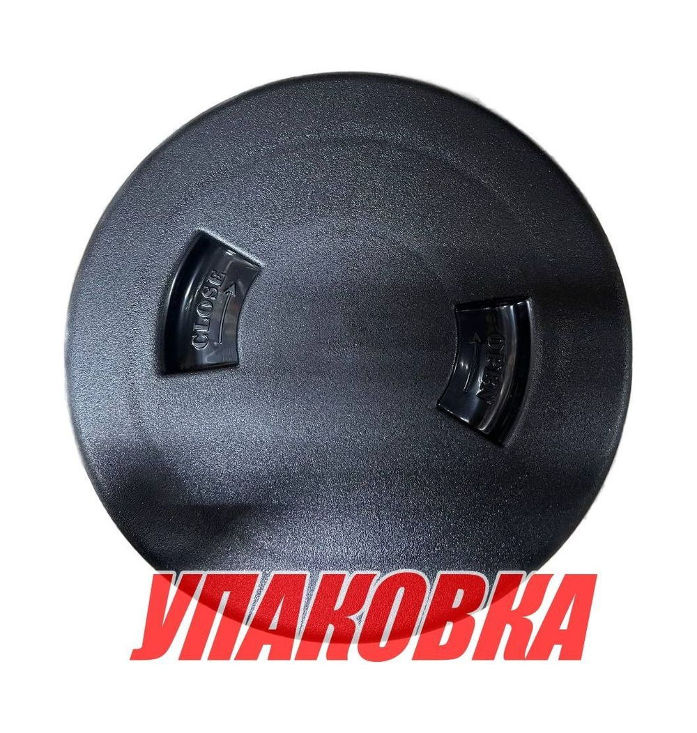 Крышка люка технологическая 152.5 черная (упаковка из 12 шт.)