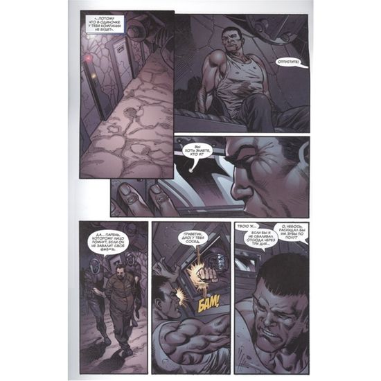 Комикс Гражданская война. Военные преступления