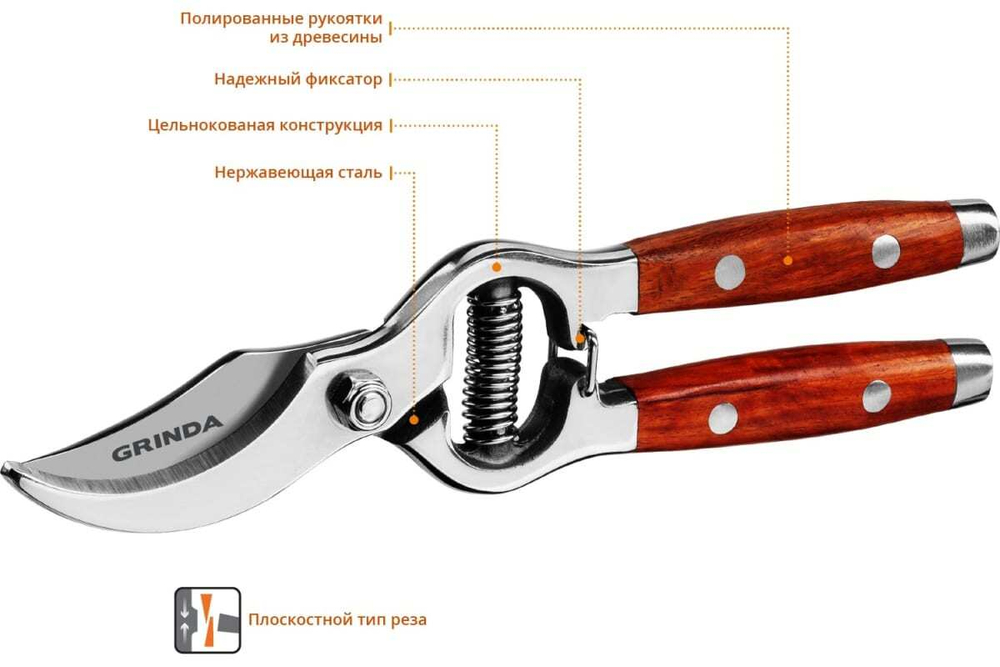 Секатор GRINDA P-15 (210мм) нерж. с деревянными ручками