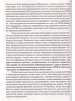 Кришнаиты в России. Правда и вымысел
