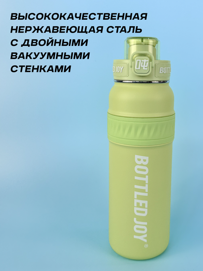 Термос Bottled Joy, нержавеющая сталь 316, 1000 мл, зеленый