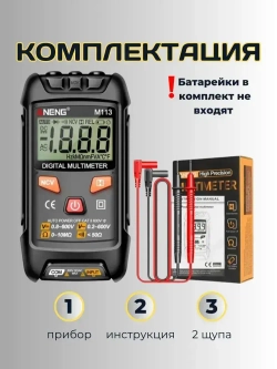 Цифровой автоматический мультиметр, детектор напряжения NCV, тестер