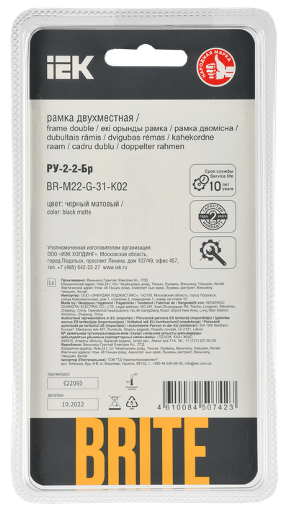 BRITE Рамка 2-местная РУ-2-2-Бр стекло черный матовый IEK
