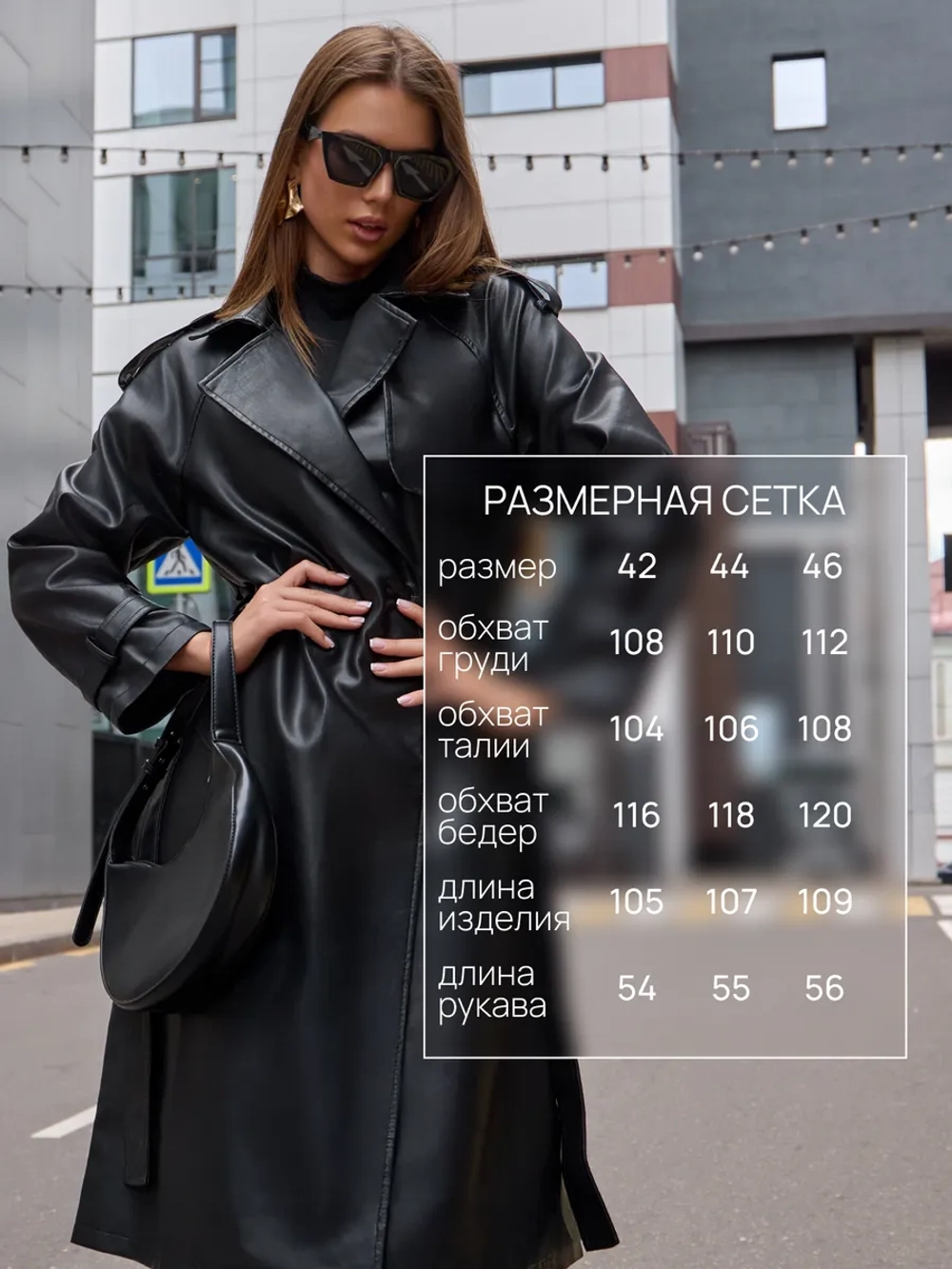 Плащ тренч длинный кожаный с поясом на осень