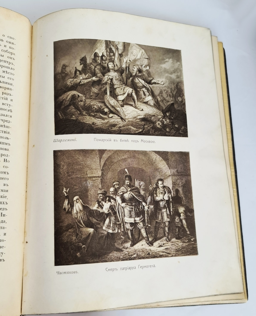 "Три века. Россия от смуты до нашего времени. Исторический сборник". В.В.Каллаша. 1913г. - антикварное издание