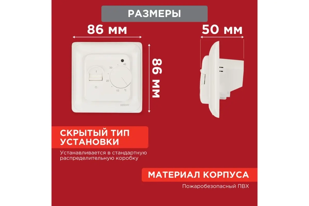 Терморегулятор Rexant механический с датчиком температуры пола R70XT 3500 Вт бежевый 51-0581