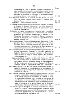 История Фессалоникского экзархата | П.И. Лепорский