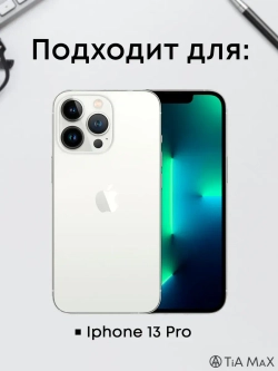 Чехол на iPhone 13 Pro с принтом