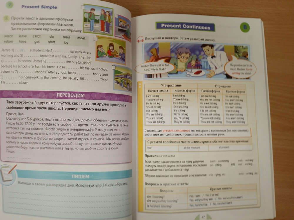 Round Up Russia Sbk 3 & CD-ROM 3 Pk