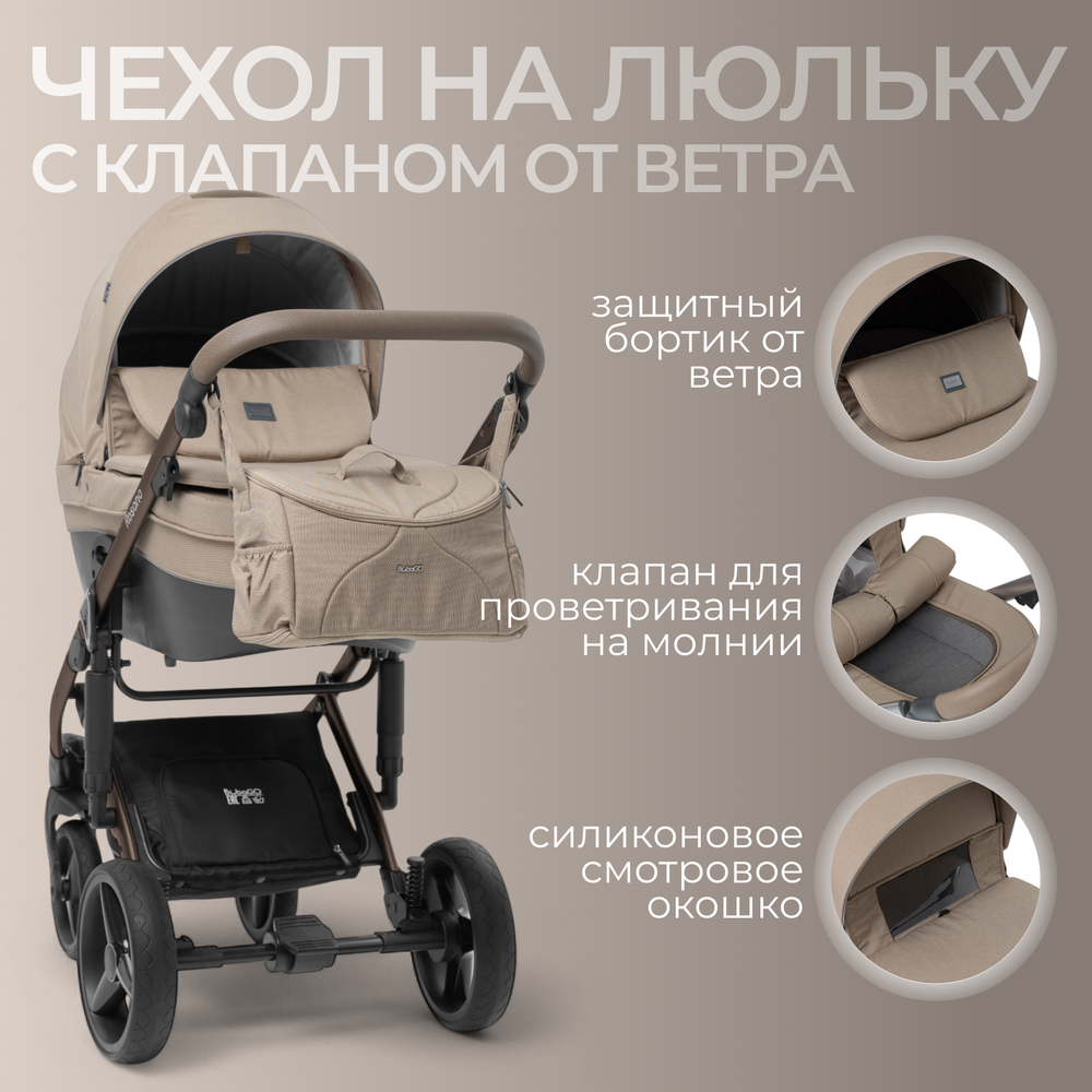 Модульная коляска BubaGO Rosano 3в1
