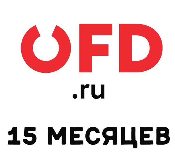 Код активации OFD.RU на 15 месяцев.
