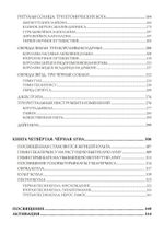 Гекатеон. 2-е издание дополненное