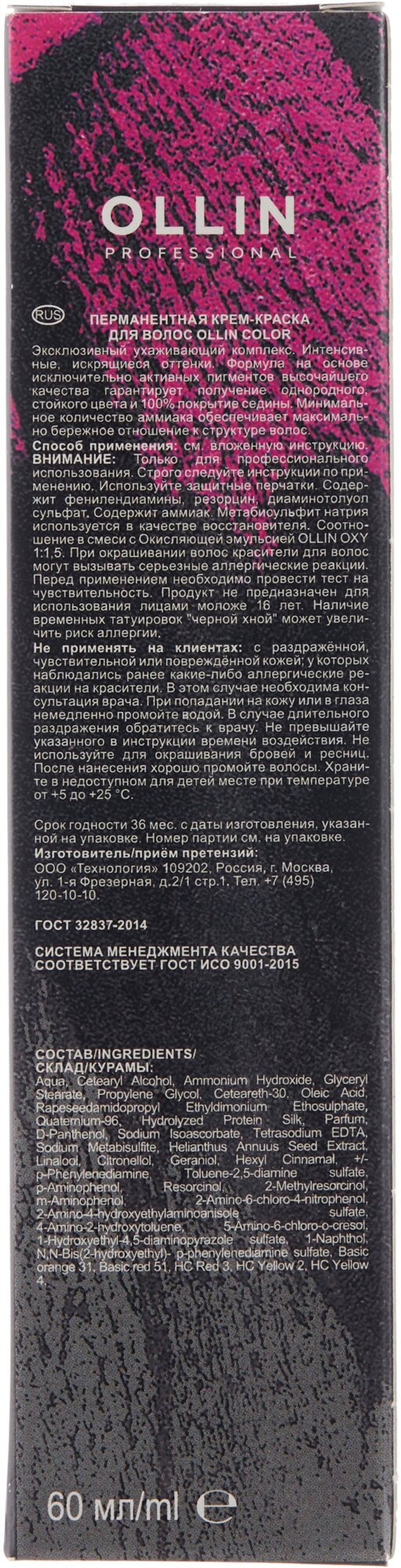 OLLIN COLOR 7/3 русый золотистый 60мл Перманентная крем-краска для волос