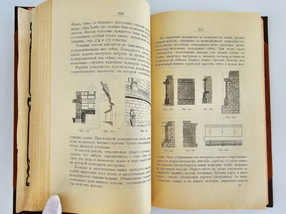 "Гражданская архитектура (4 тома + Атлас чертежей). Части зданий". М.Е.Романович. 1895г. - антикварная книга