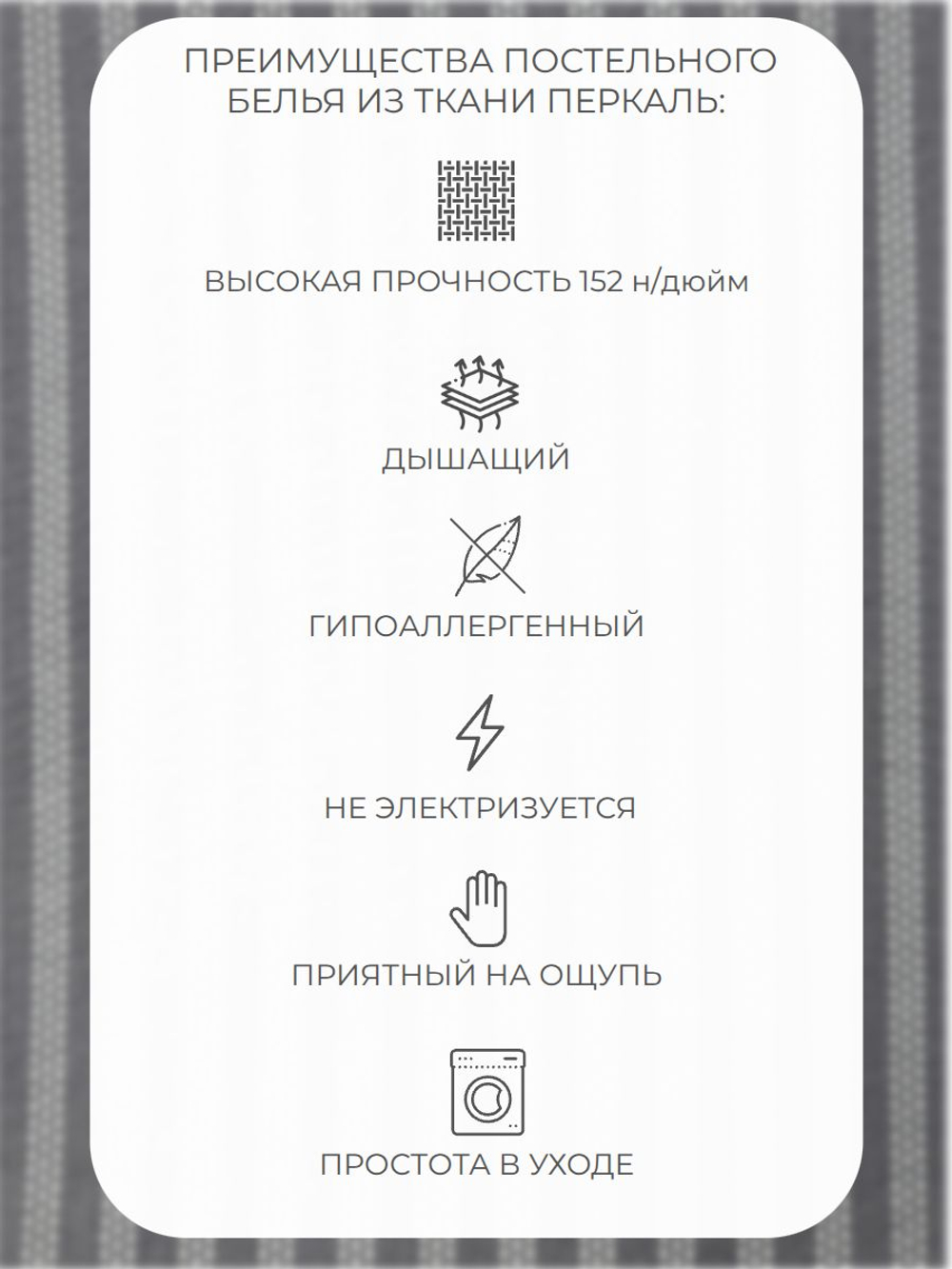 Пододеяльник 220х240 Евро Макси Перкаль Полоски на сером фоне