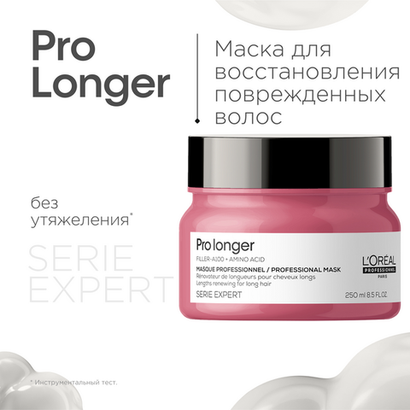 L'Oreal Professionnel Pro Longer маска для восстановления волос по длине, 250 мл