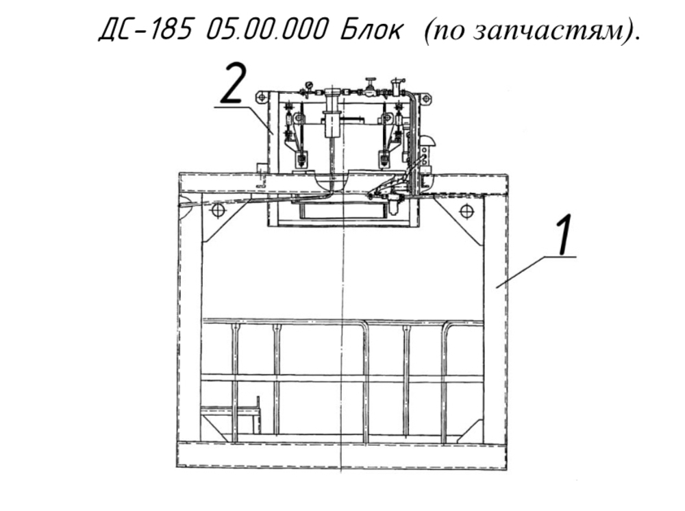 ДС-185 05.00.000 Блок