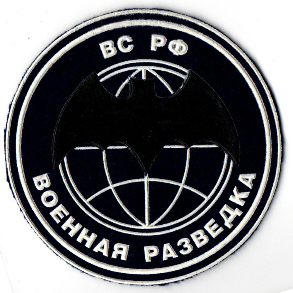 Шеврон. Военная разведка ВС РФ. Замша. Пласт