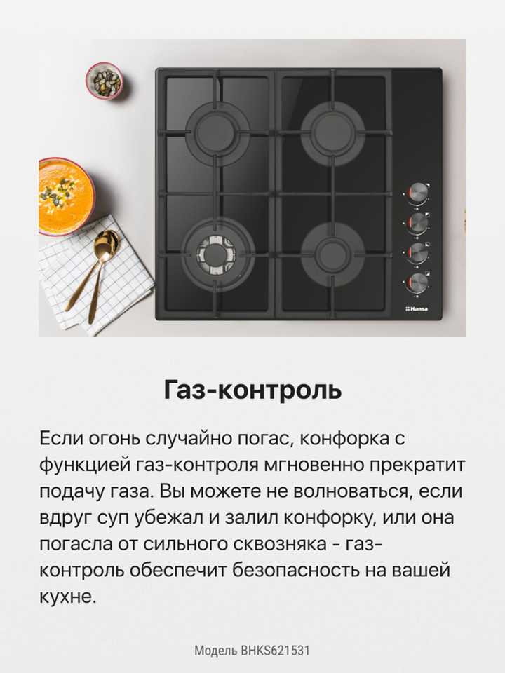 Газовая панель Hansa BHKS621531
