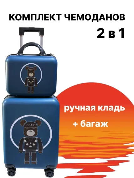 Чемодан LATS Медведь