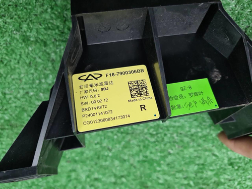 Датчик радарный Jetour X90 PLUS (2021-н.в.)